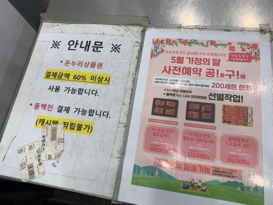 우정축산물 이미지