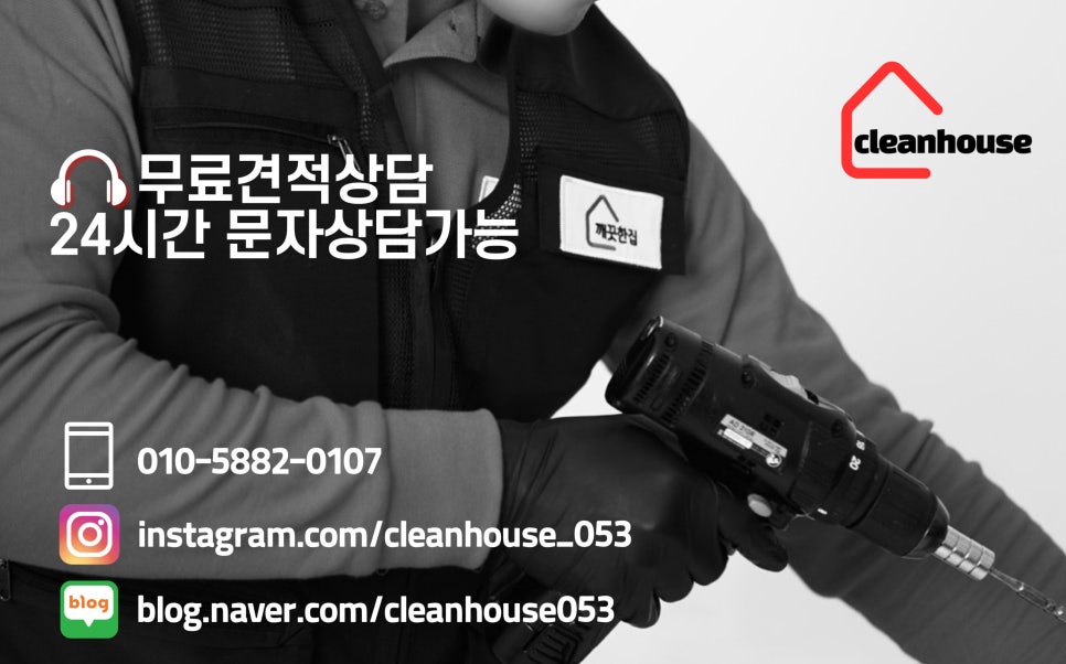 청아람세탁 이미지