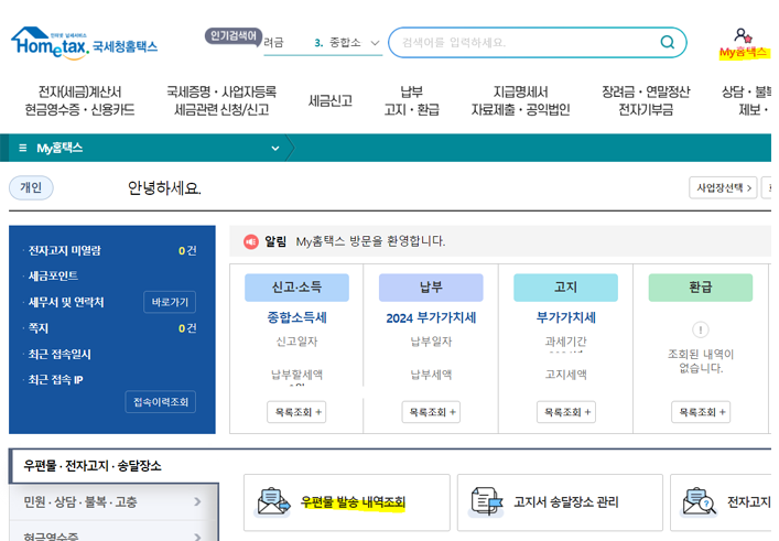 세무회계기린 이미지