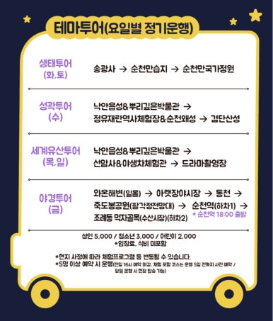 관광버스협동조합투어 이미지
