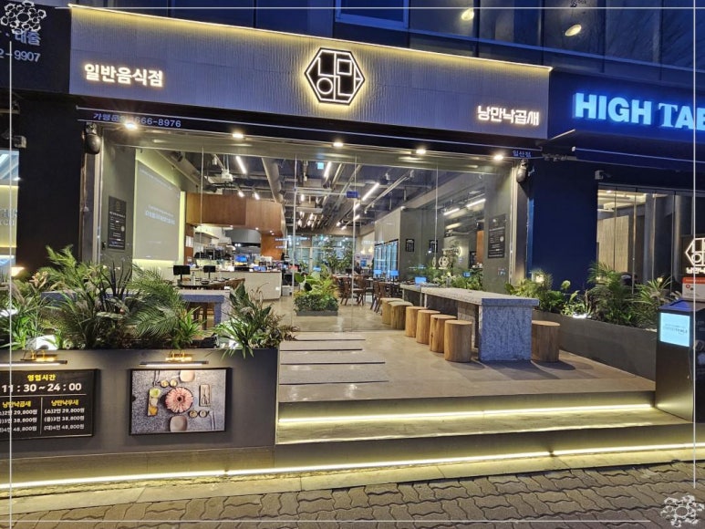 알찬낙곱새 이미지
