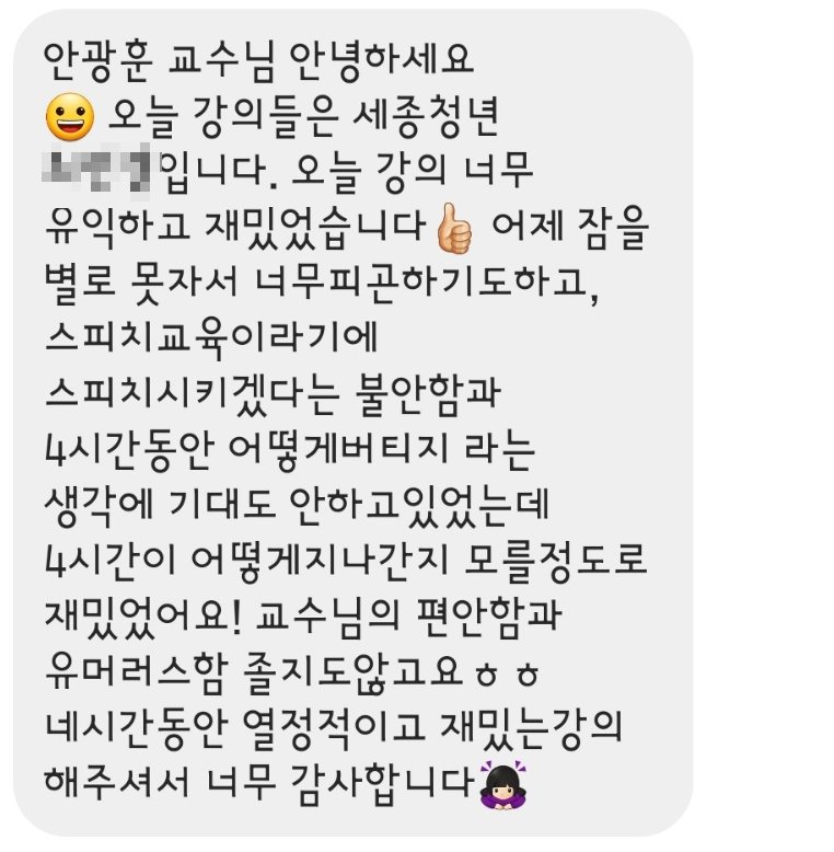 늘해랑스피치커뮤니케이션 이미지