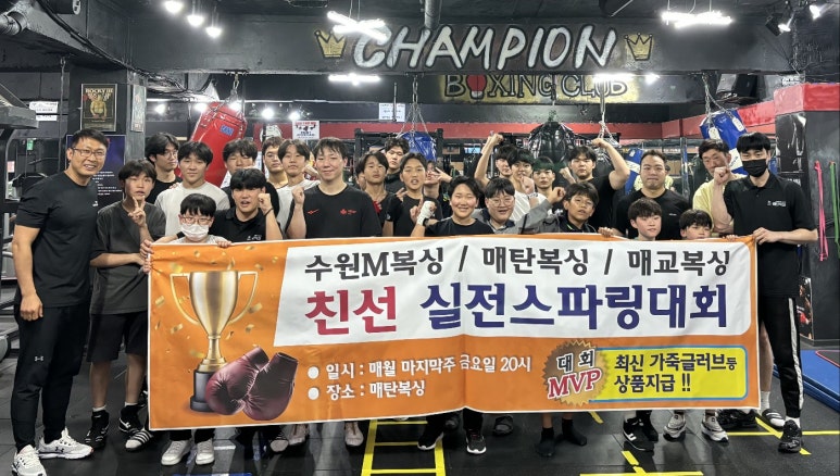 매탄복싱 이미지