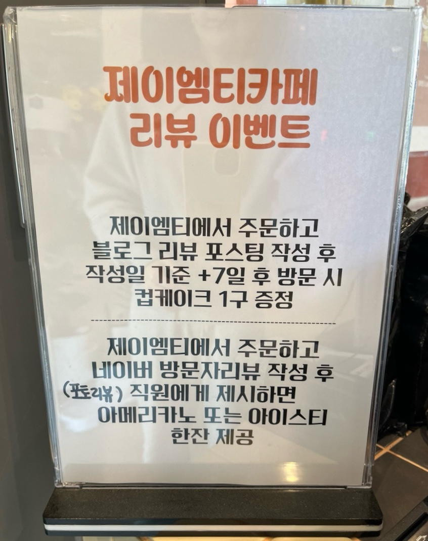 제이엠티카페 이미지