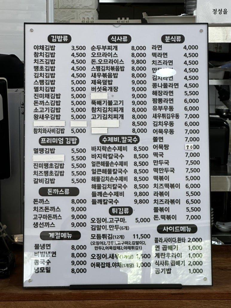 369김밥 이미지