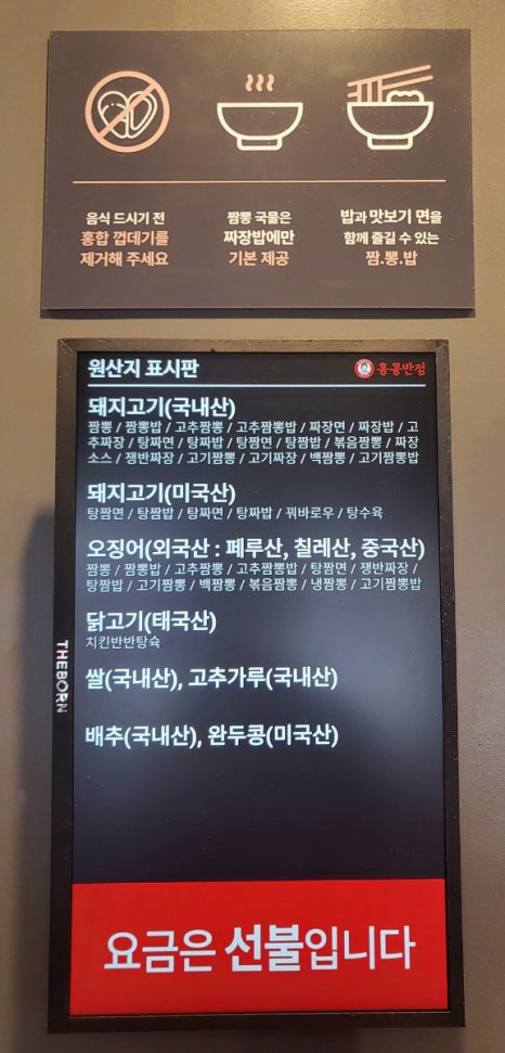 홍콩반점0410부천 이미지