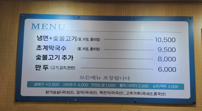 청기와냉면초계막국수 이미지