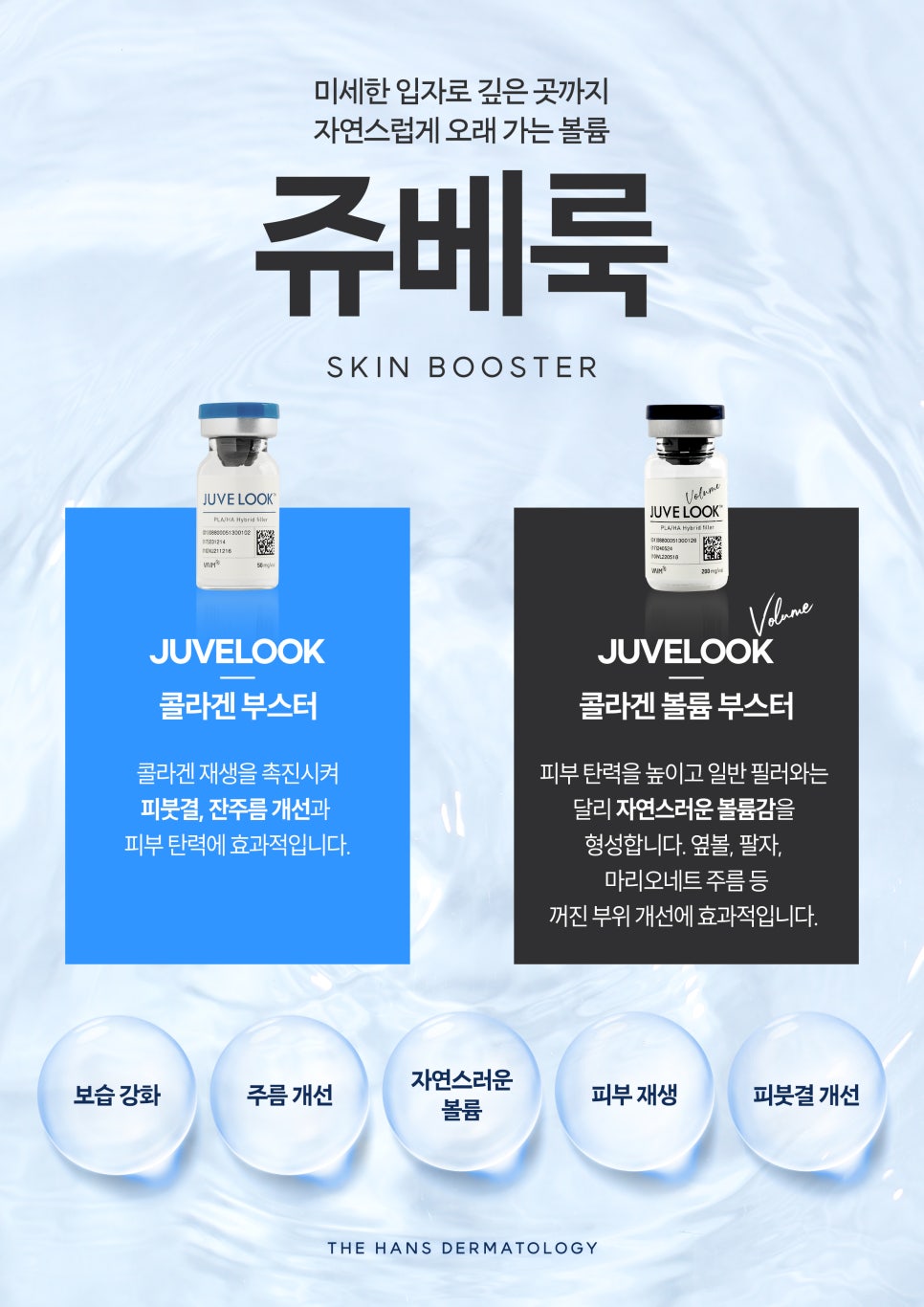 더한스피부과의원 이미지