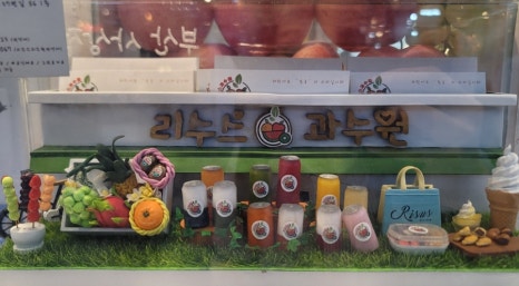 리수스과수원 이미지