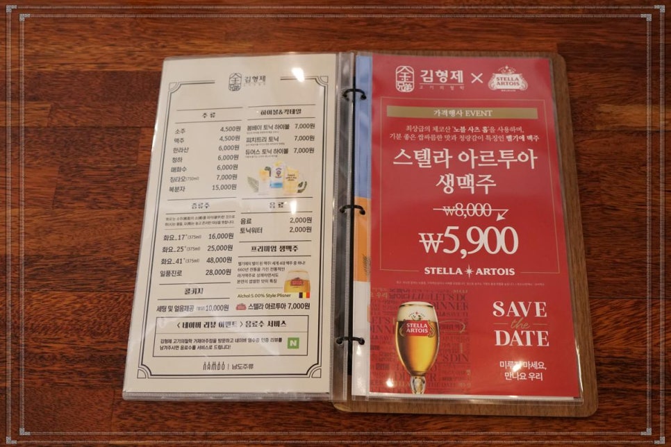 김형제고기의철학거제아주점 이미지
