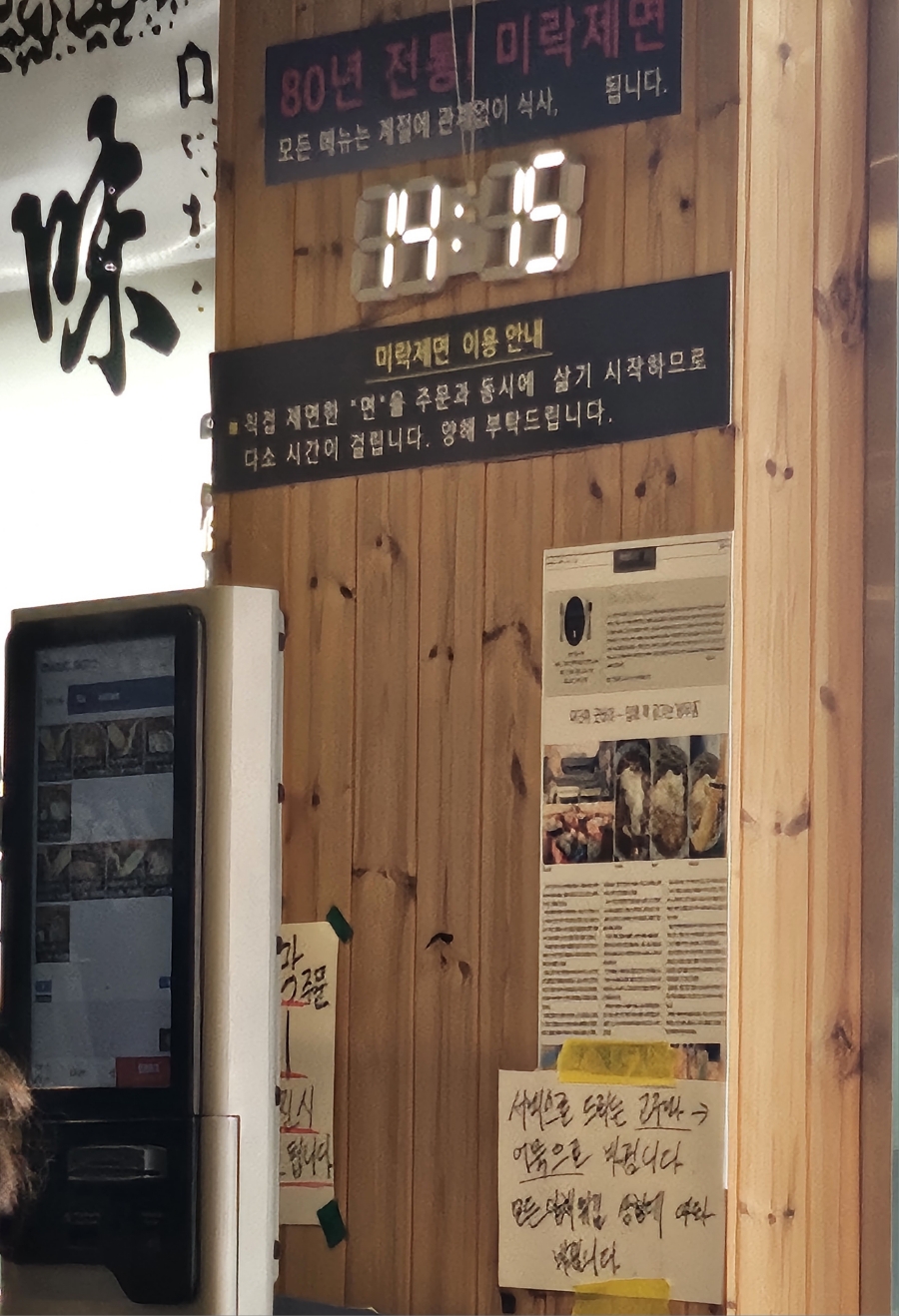 미락제면1941 이미지