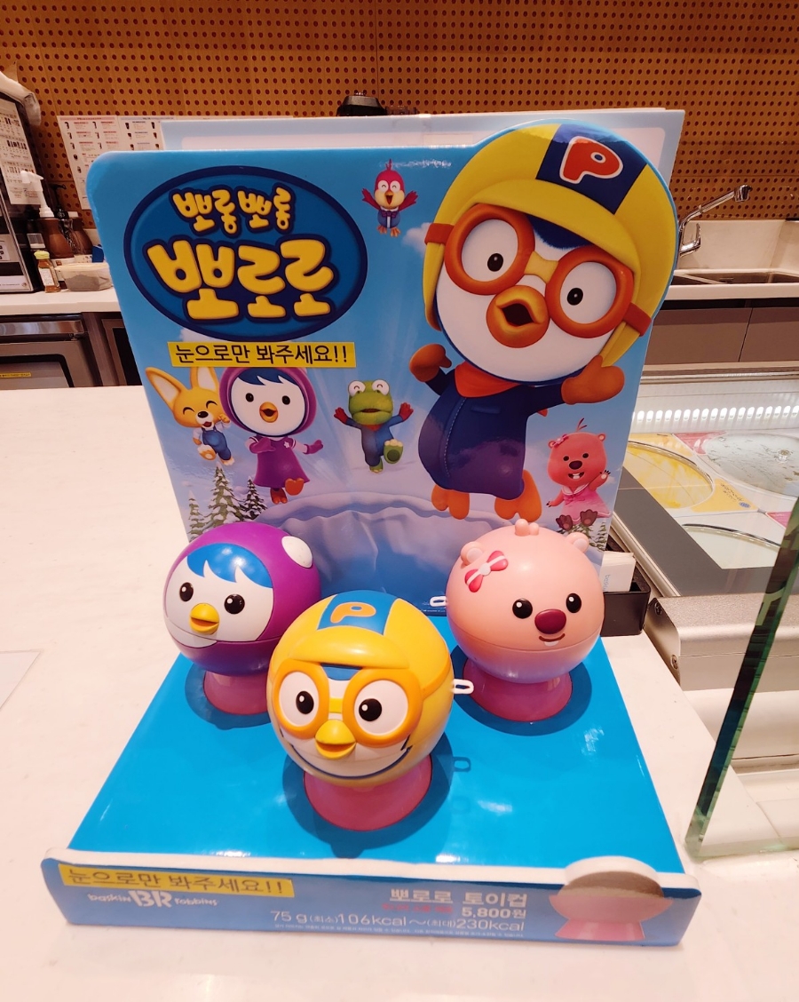 배스킨라빈스김천혁신 이미지