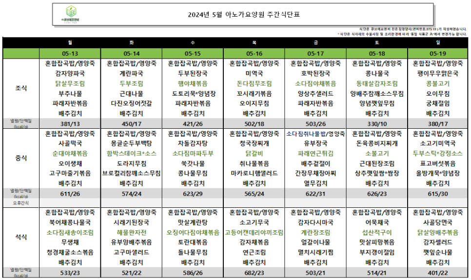 수원아노가요양원 이미지