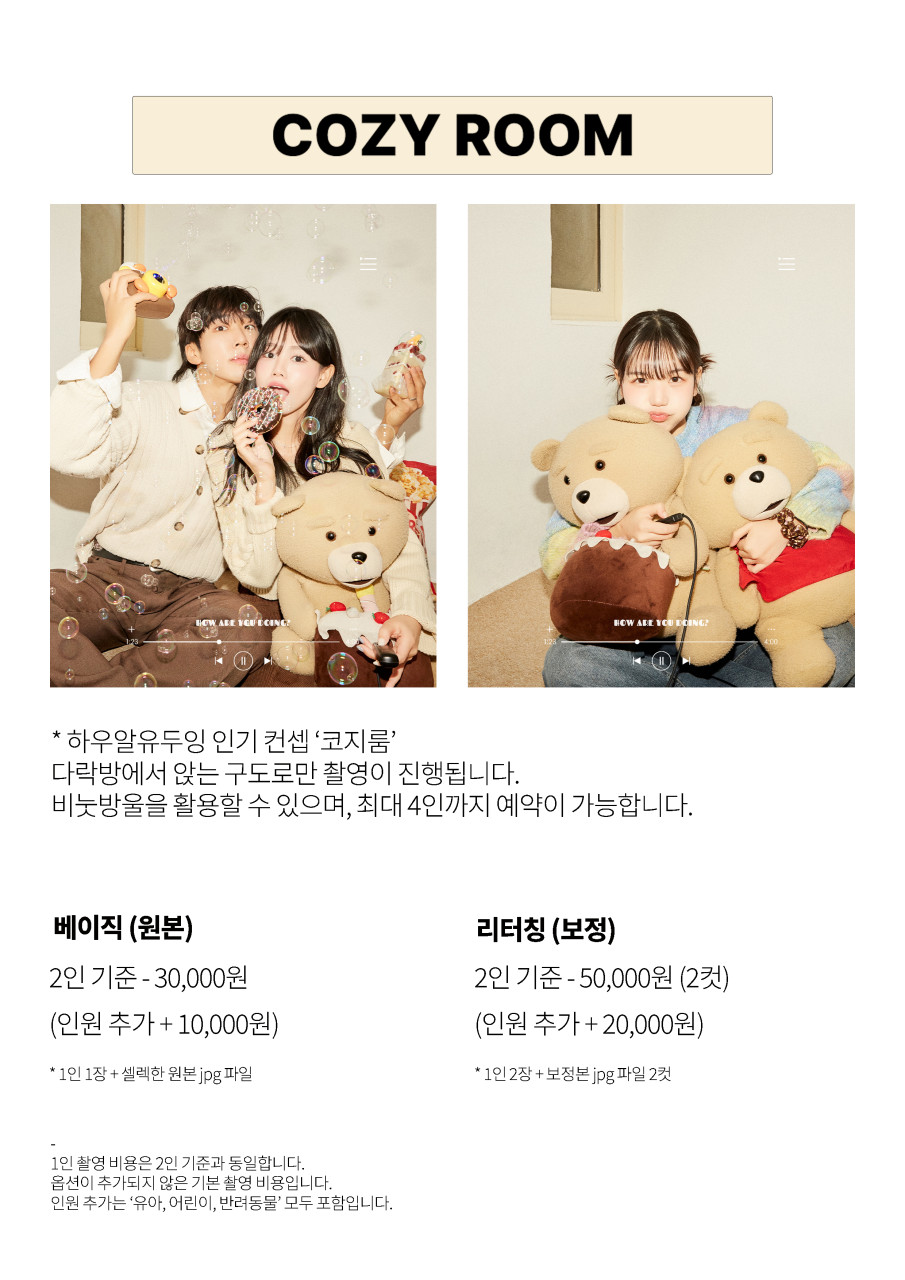 하우컷 이미지