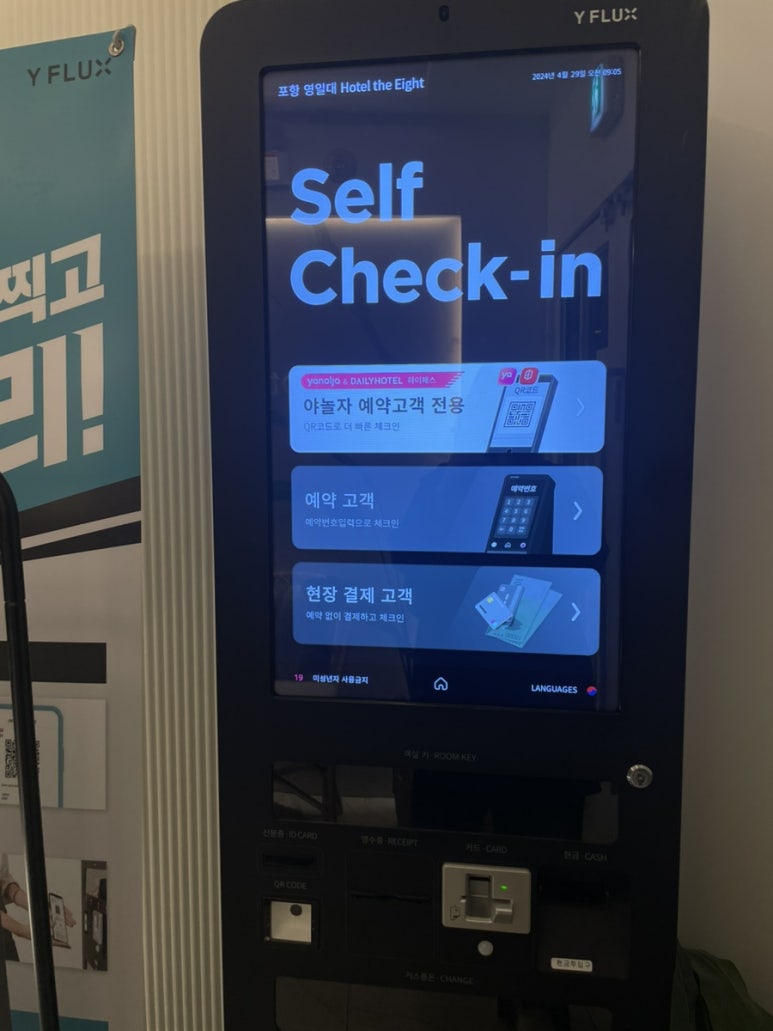 호텔더에잇 이미지