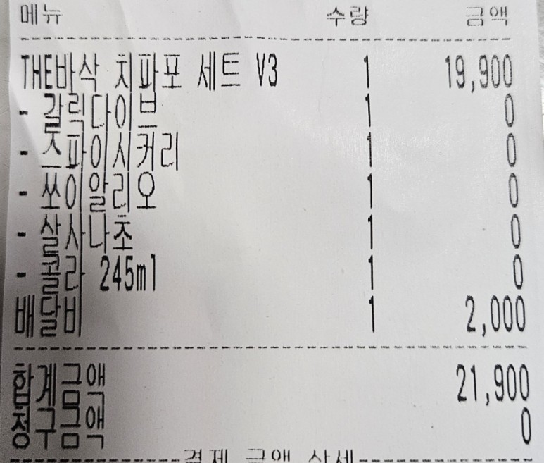 순살만공격 이미지