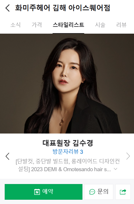화미주헤어아이 이미지