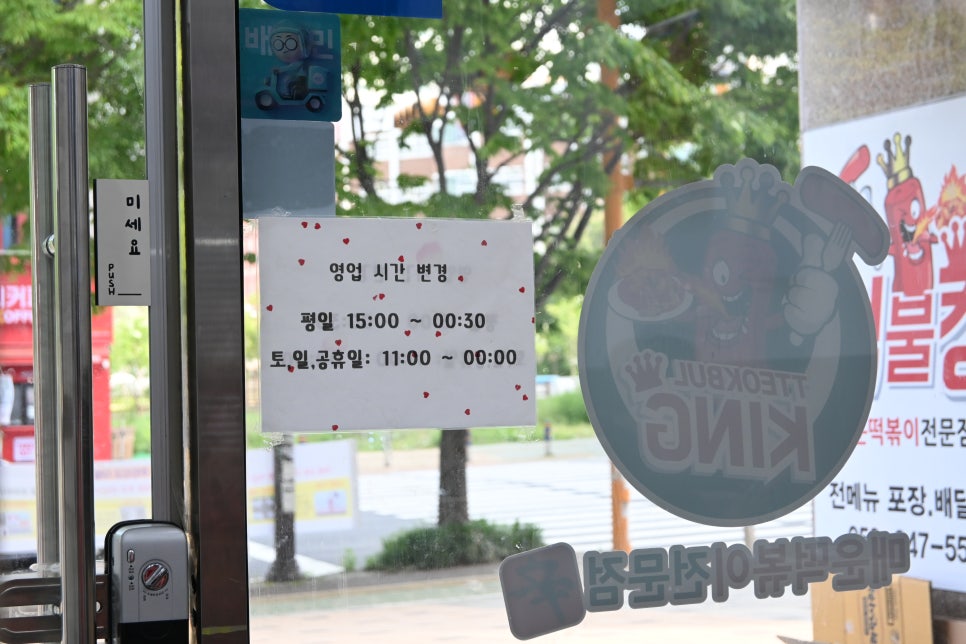 떡불킹울산대점 이미지