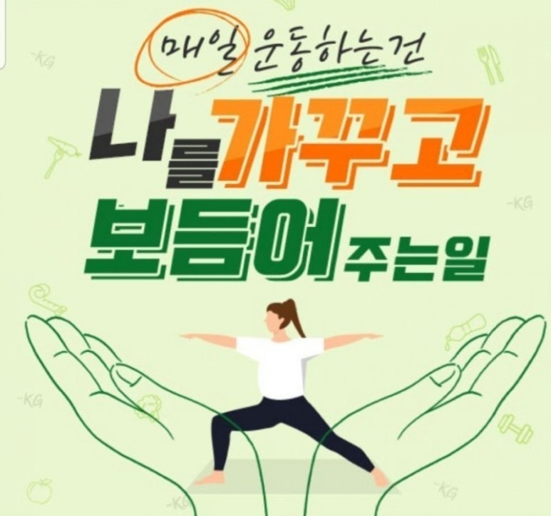 점핑타임 이미지