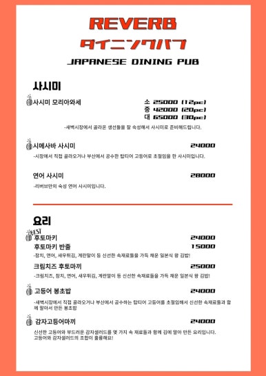 리버브(REVERB) 이미지