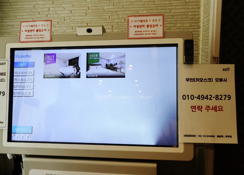 아지트PC 이미지