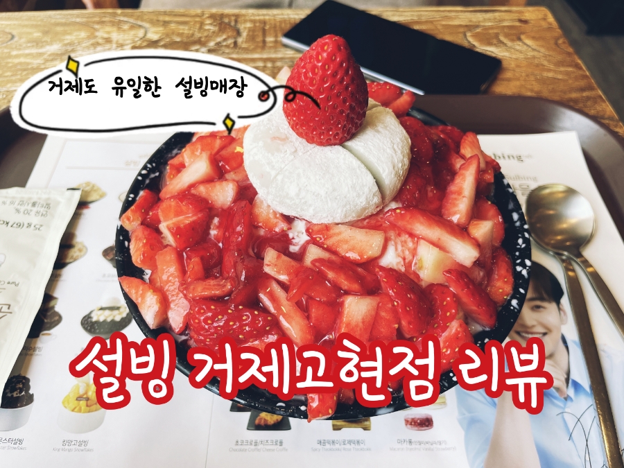 설빙고현점 이미지
