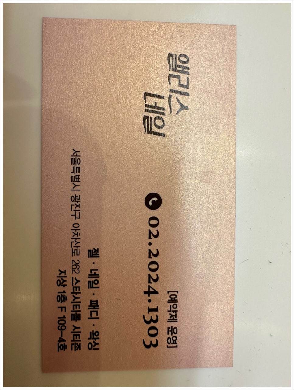 앨리스네일 이미지