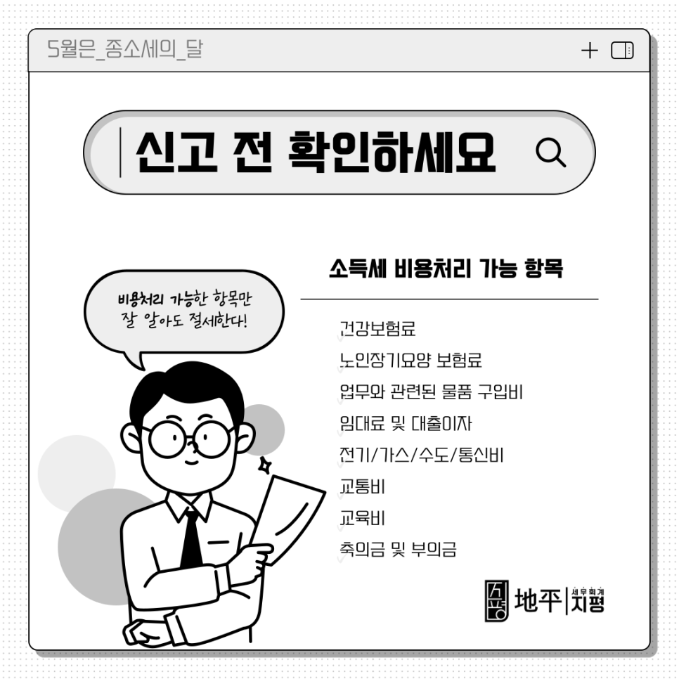 세무회계지평 이미지
