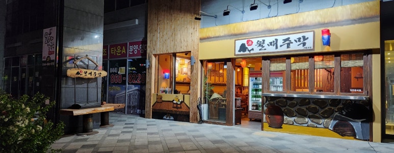 월매주막 이미지