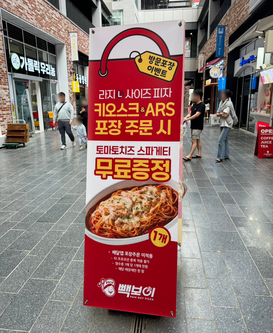 빽보이피자창원 이미지