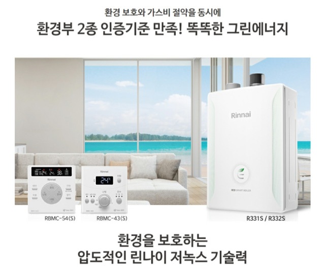 그린보일러설비린나이 이미지