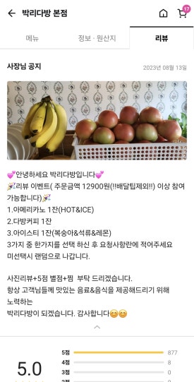 박리다방 이미지