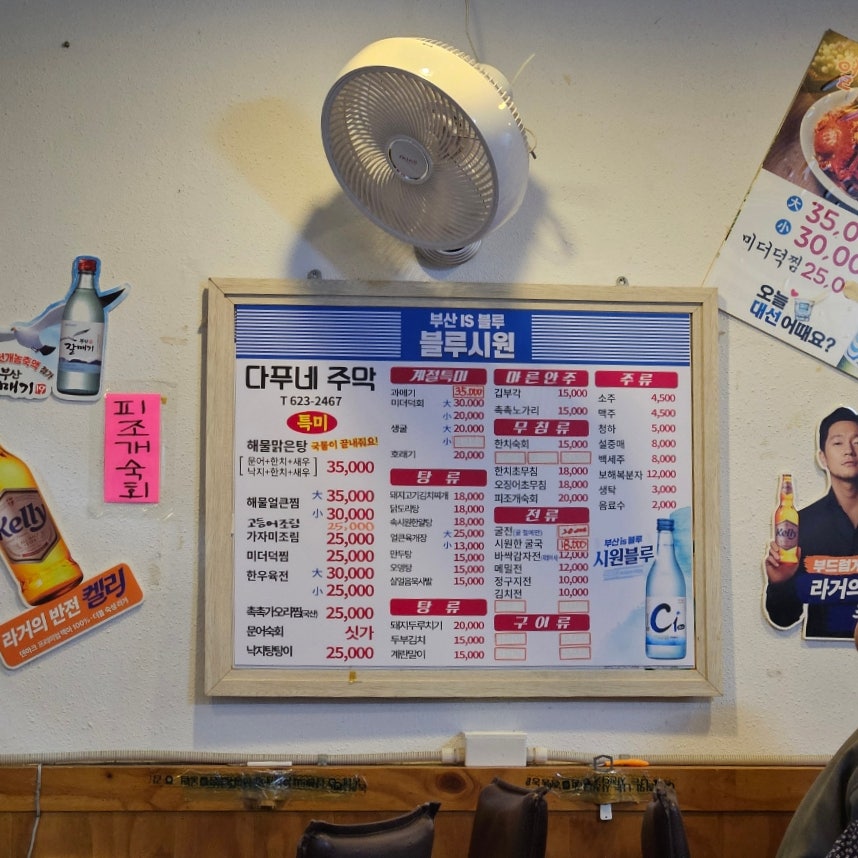찌지미포차 이미지