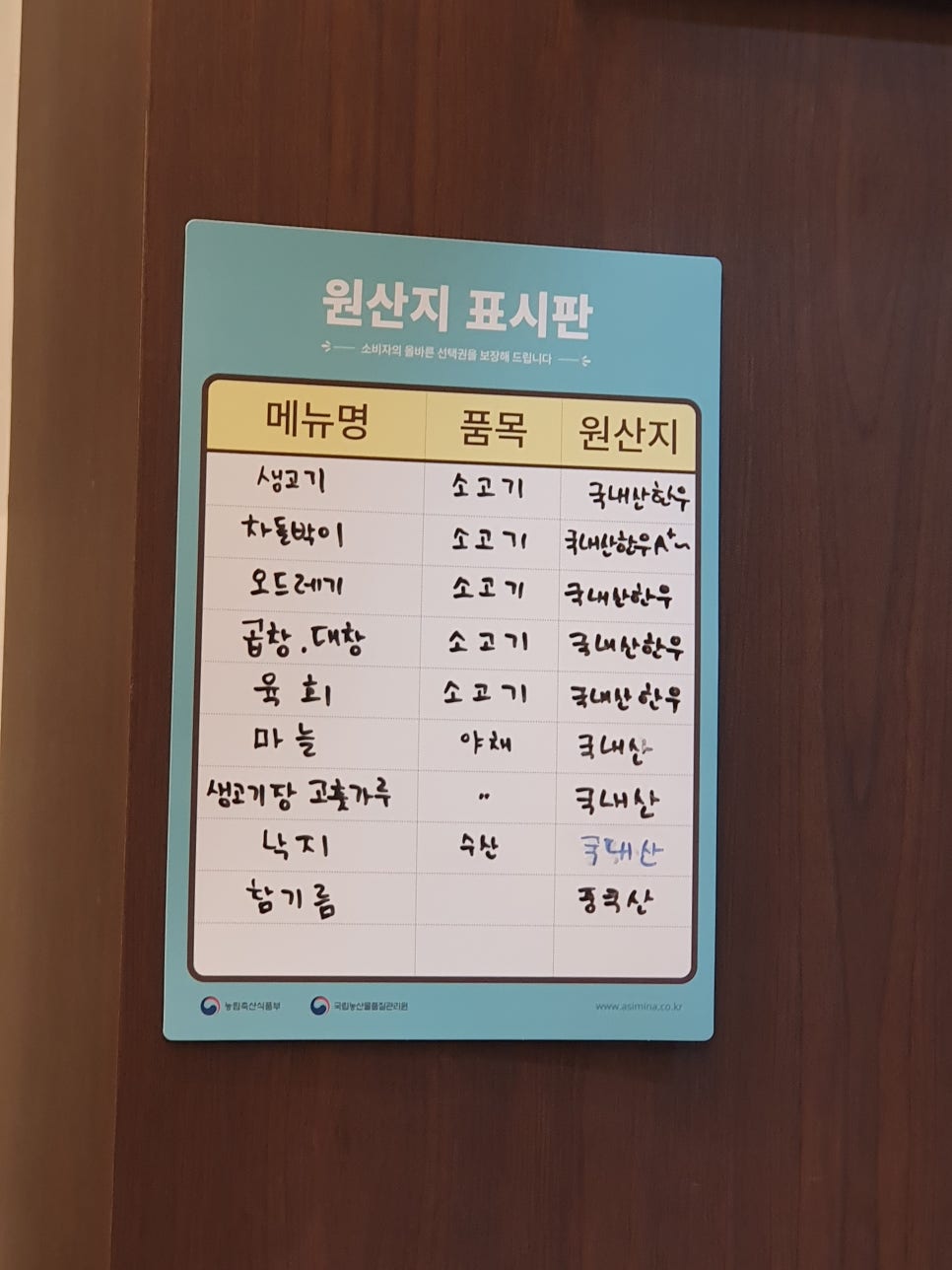 정우생고기 이미지