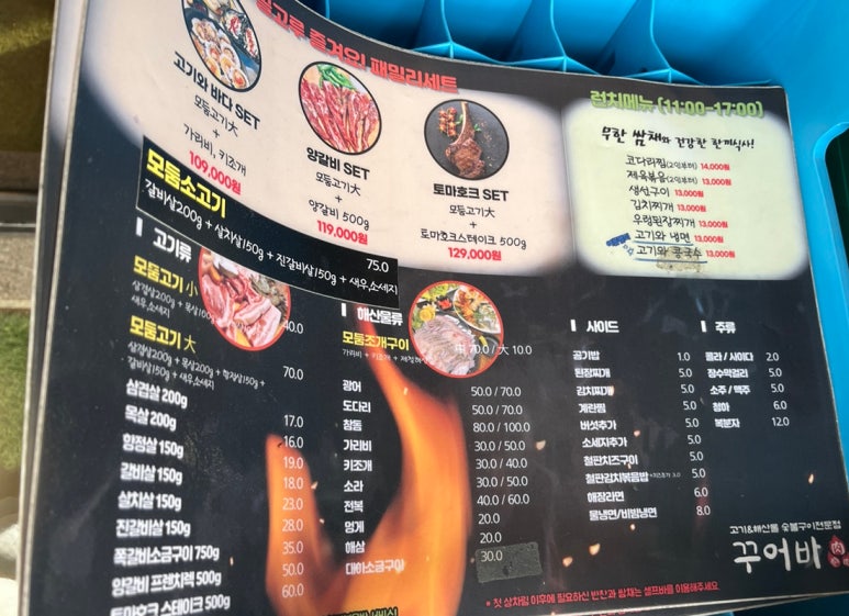 꾸어바 이미지
