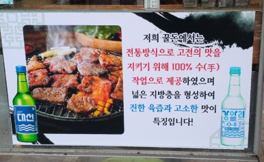금정갈비 이미지