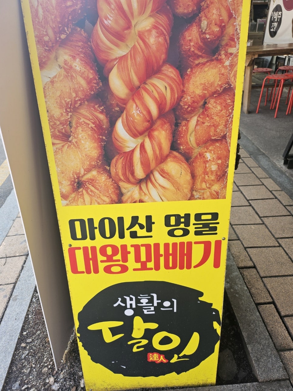 마이산상회 이미지
