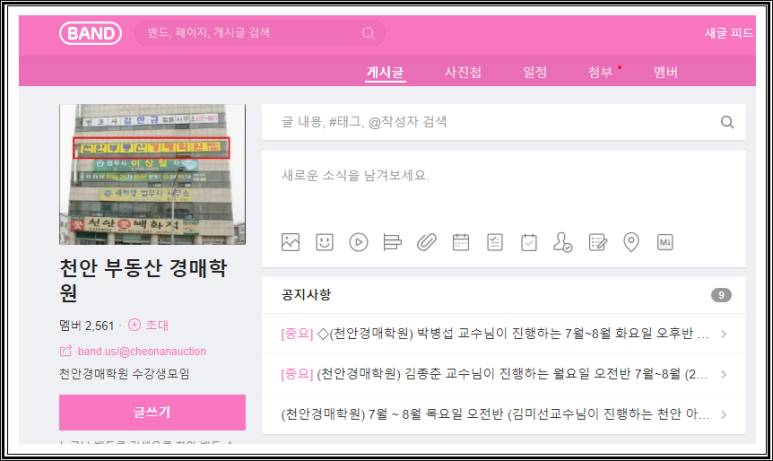 천안서북소방서 서부119안전센터 이미지
