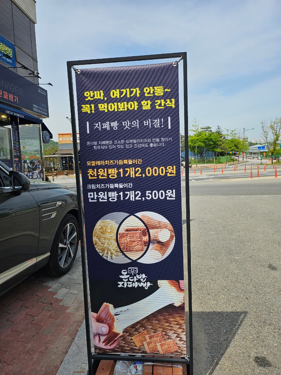 돈다발지폐빵 이미지