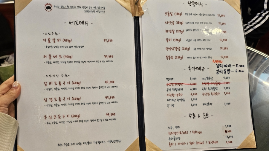 행신넙딱집 이미지