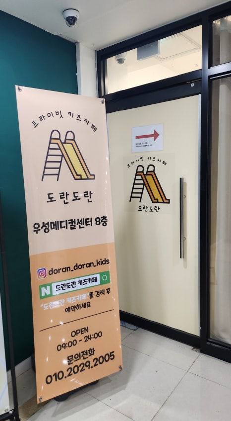 도란도란 키즈카페 이미지