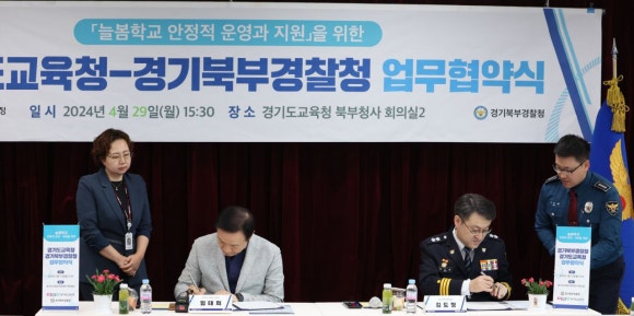경기북부경찰청 이미지