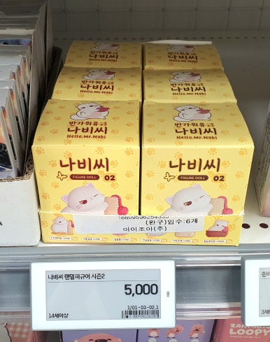 계룡산호두파이라벨로 이미지
