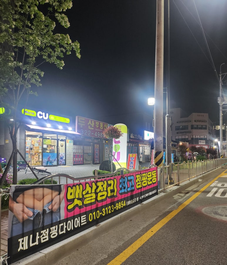 제나점핑다이어트 이미지