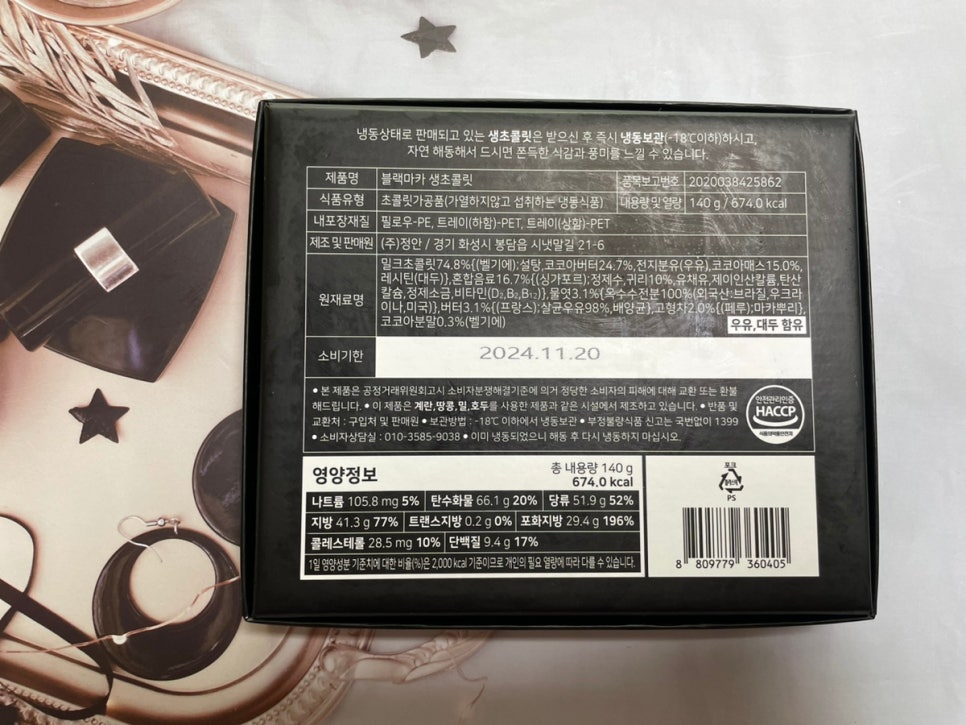 베터초콜릿 이미지