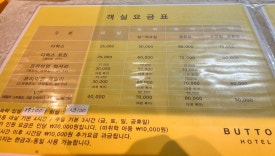 버튼호텔종합운동장점 이미지
