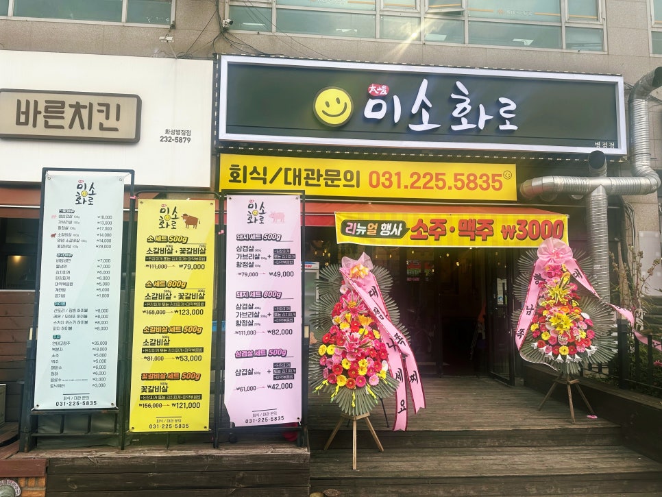 미소화로 이미지