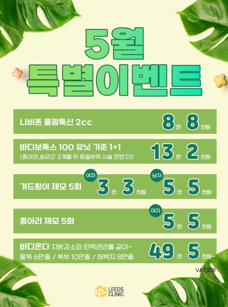 연세리즈의원 이미지