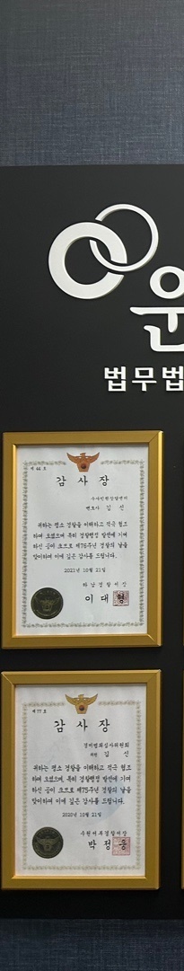 운성법률사무소 이미지