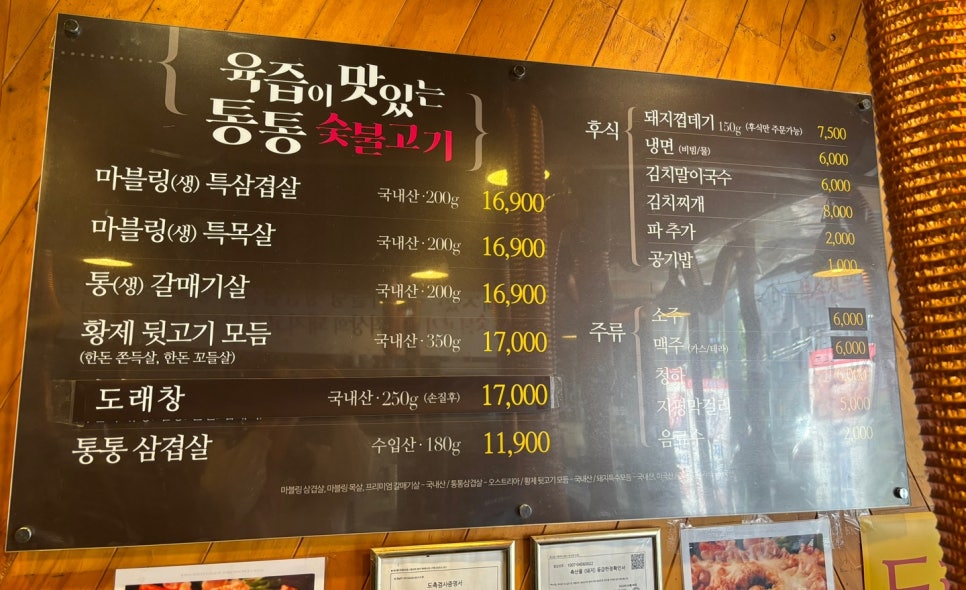 통통뒷고기 이미지